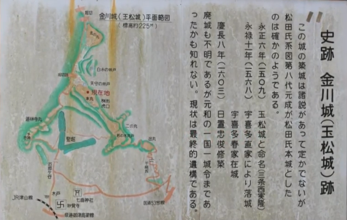 金川城址ウォーキング